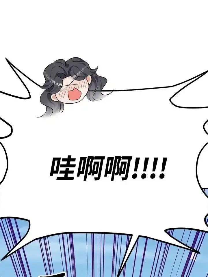 《冰封的心消融之后》第41话 第71页
