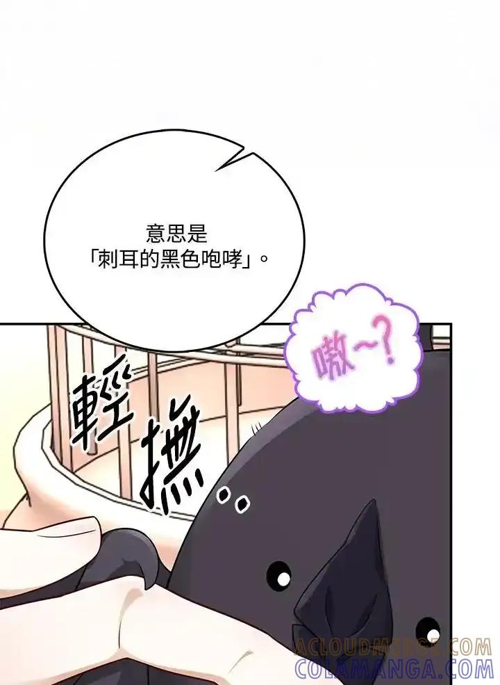 《冰封的心消融之后》第41话 第33页