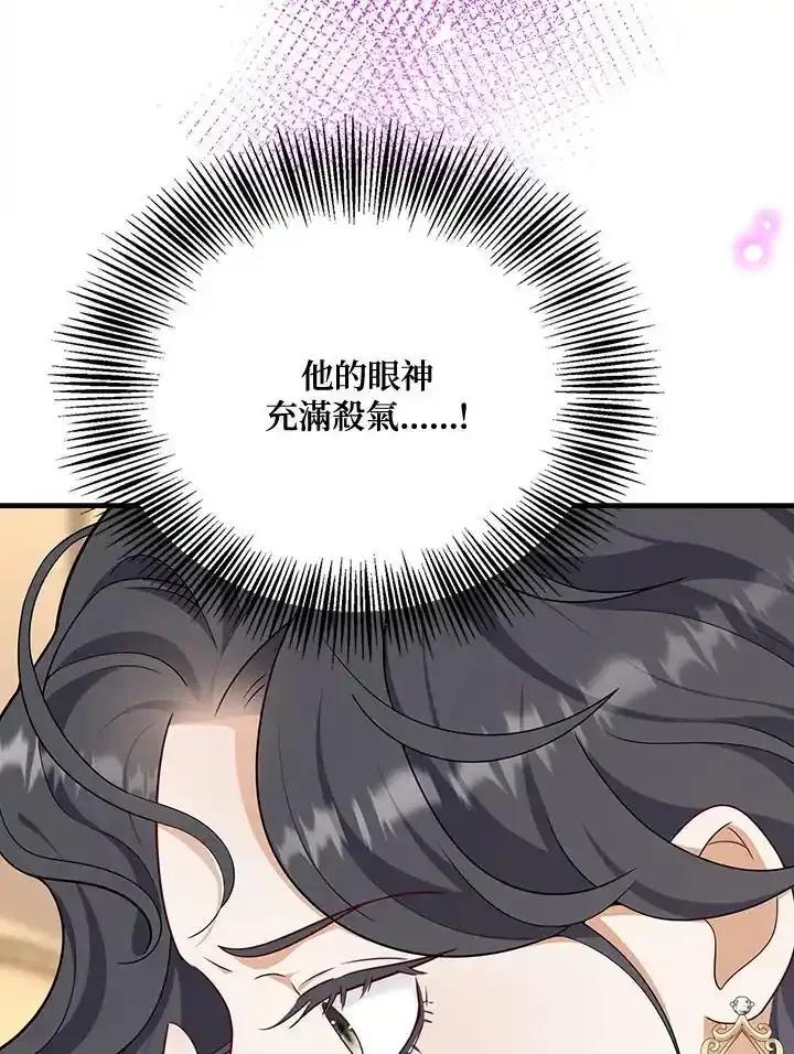 《冰封的心消融之后》第41话 第22页
