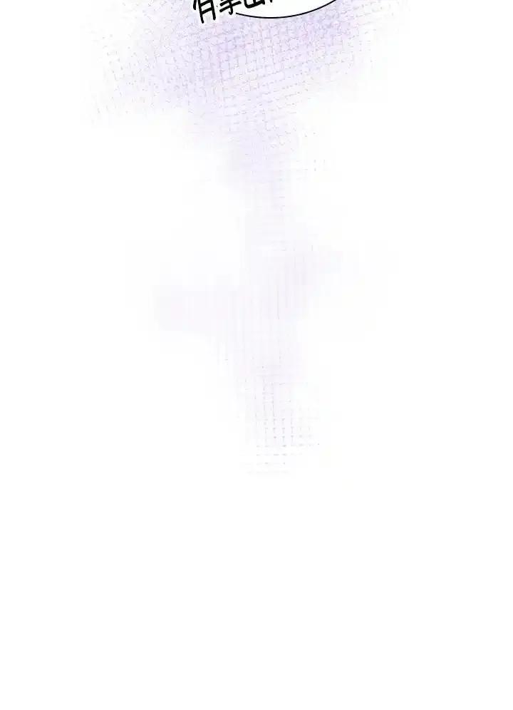 《冰封的心消融之后》第41话 第43页