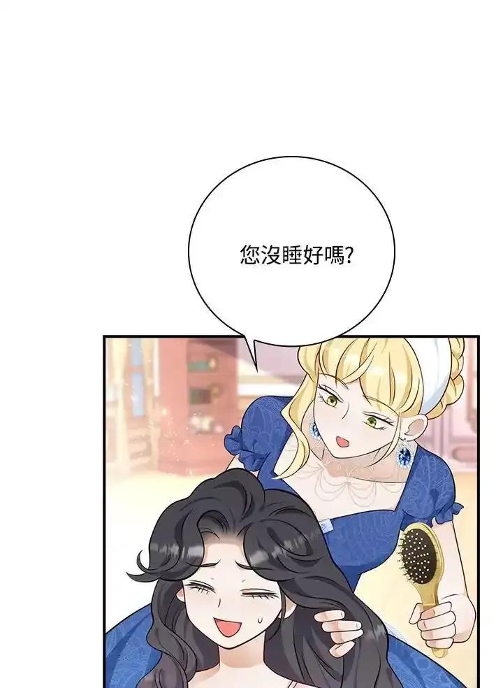 《冰封的心消融之后》第41话 第99页