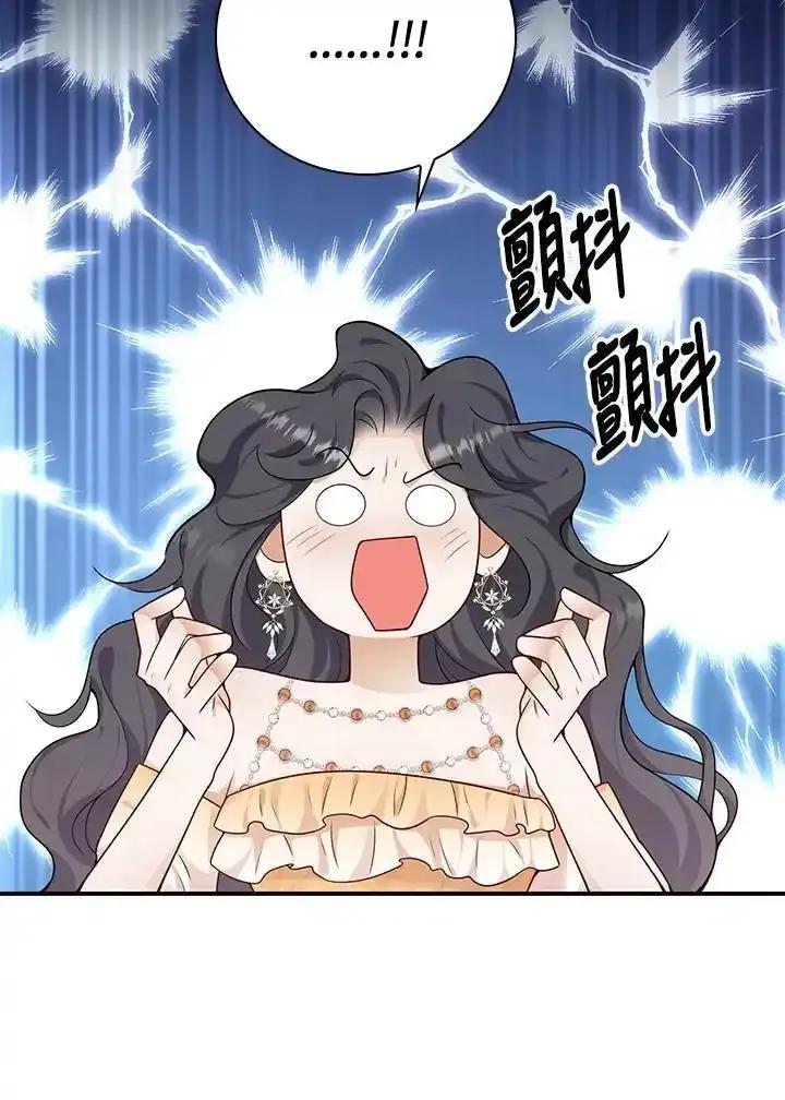 《冰封的心消融之后》第41话 第70页