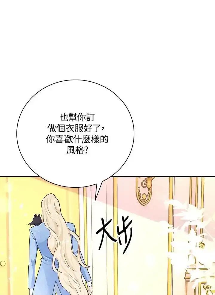 《冰封的心消融之后》第41话 第44页
