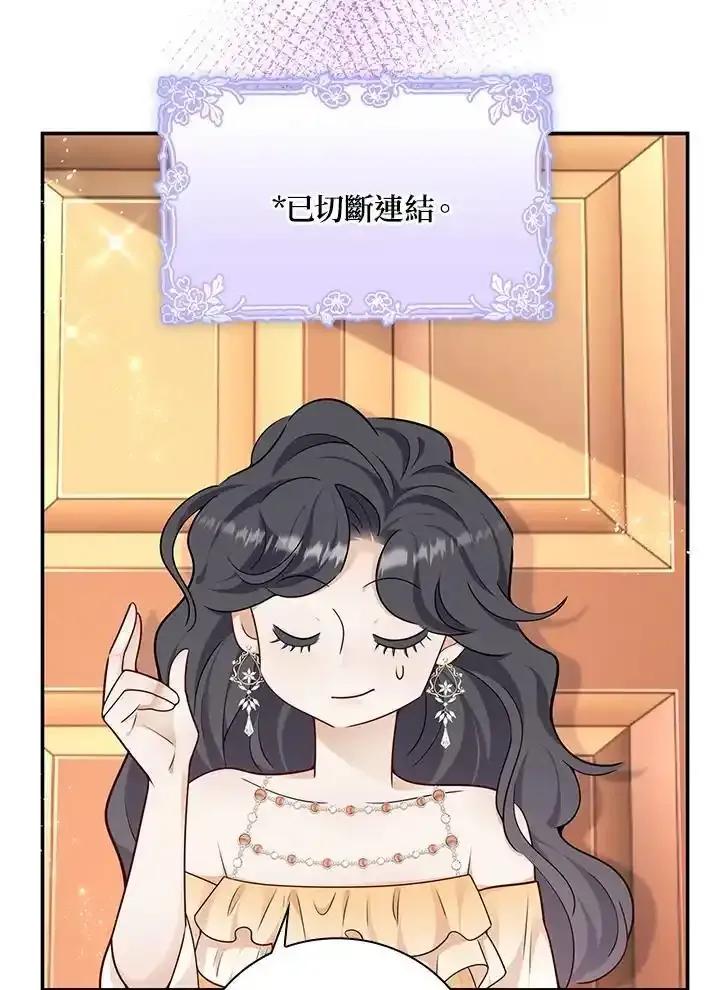《冰封的心消融之后》第41话 第47页