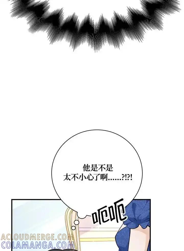 《冰封的心消融之后》第41话 第105页