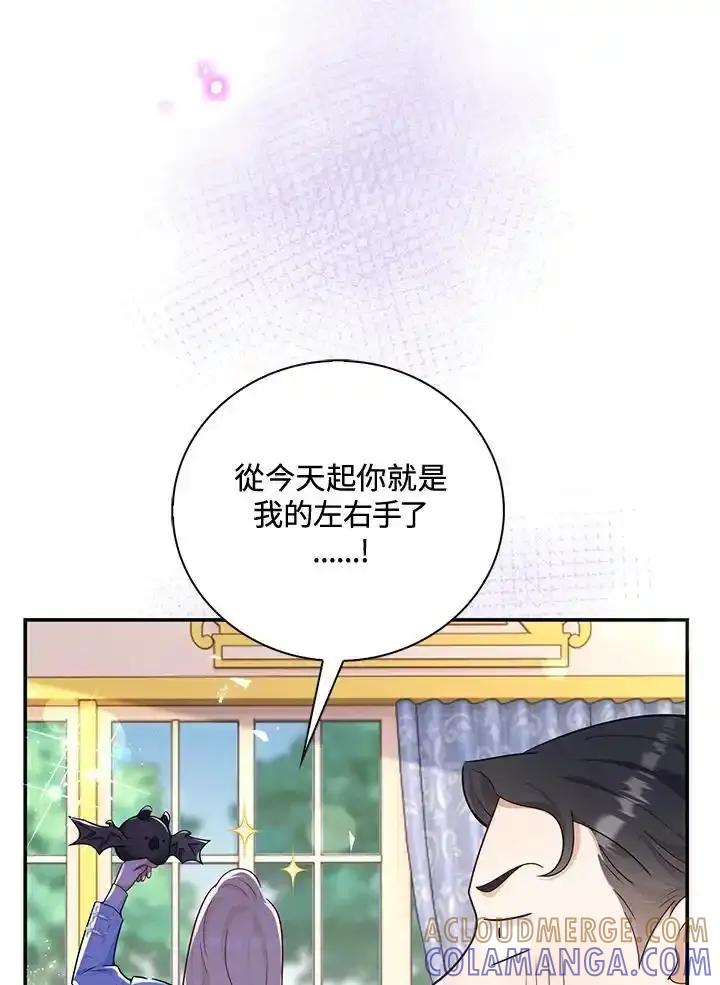 《冰封的心消融之后》第41话 第37页