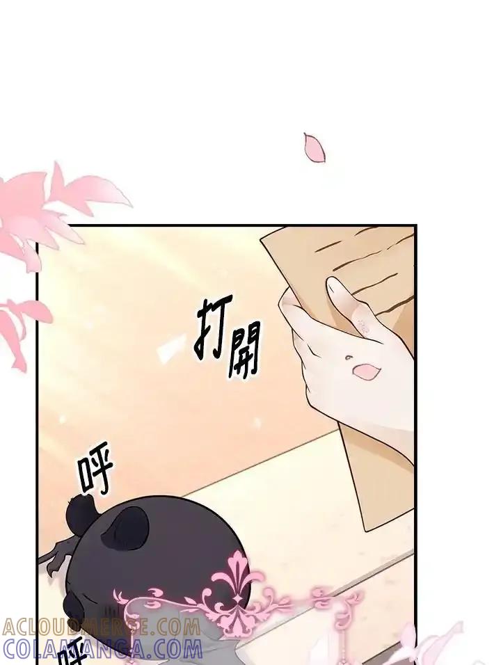 《冰封的心消融之后》第42话 第29页