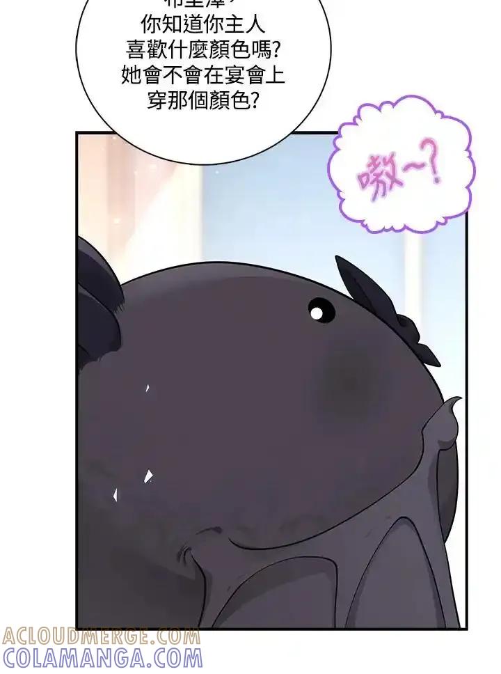 《冰封的心消融之后》第42话 第73页