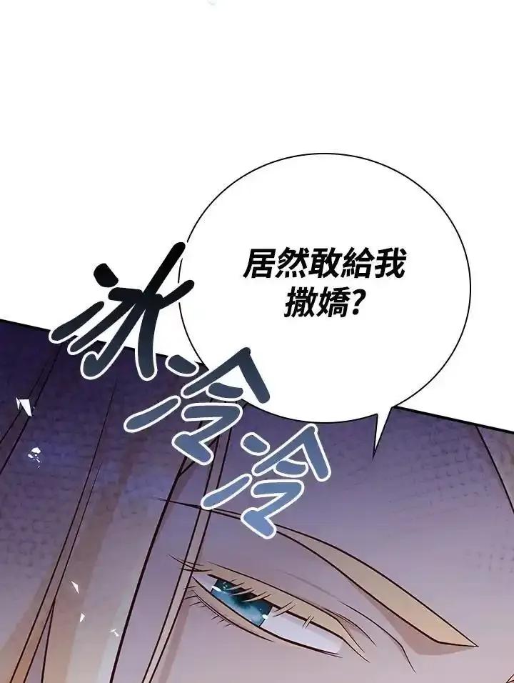 《冰封的心消融之后》第42话 第64页