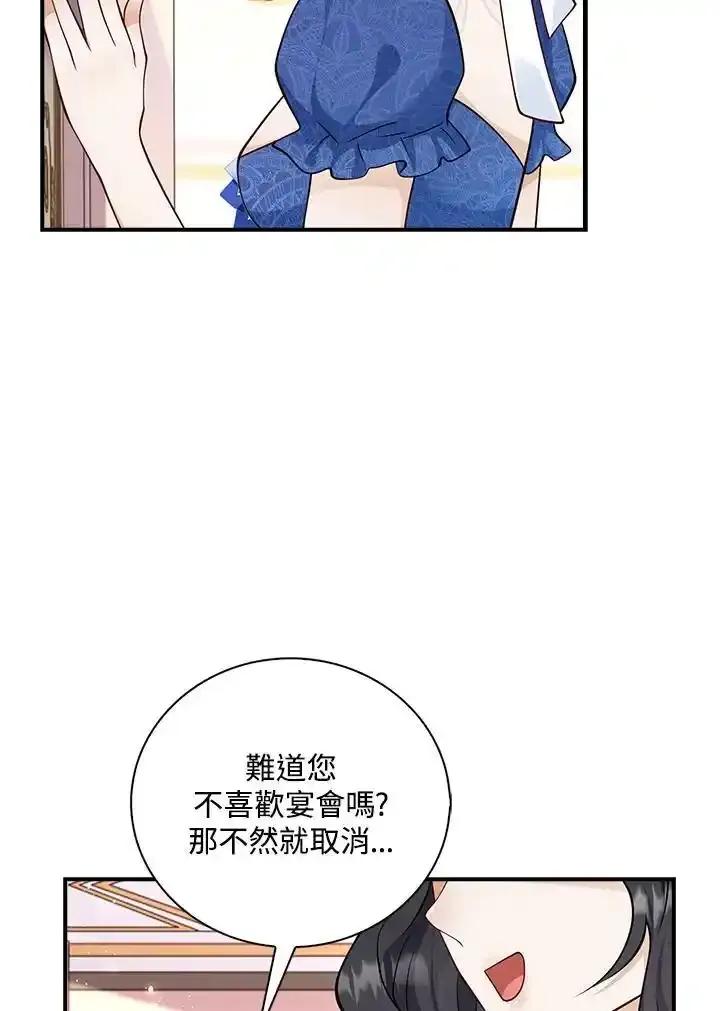 《冰封的心消融之后》第42话 第18页