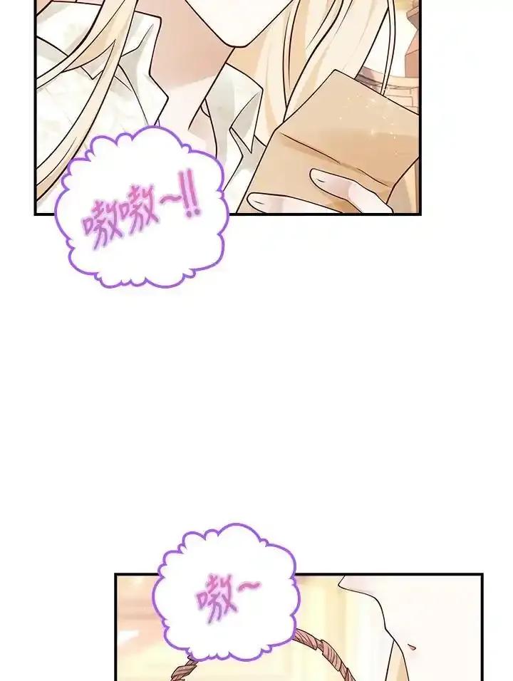 《冰封的心消融之后》第42话 第60页