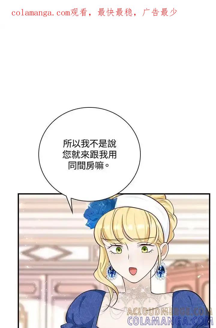 《冰封的心消融之后》第42话 第1页