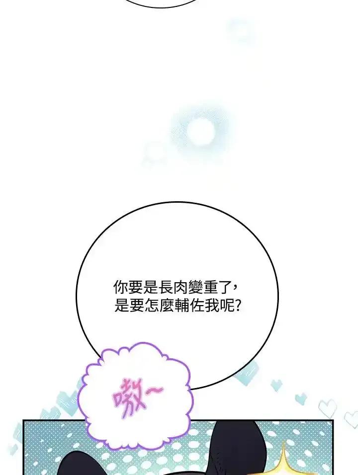 《冰封的心消融之后》第42话 第62页