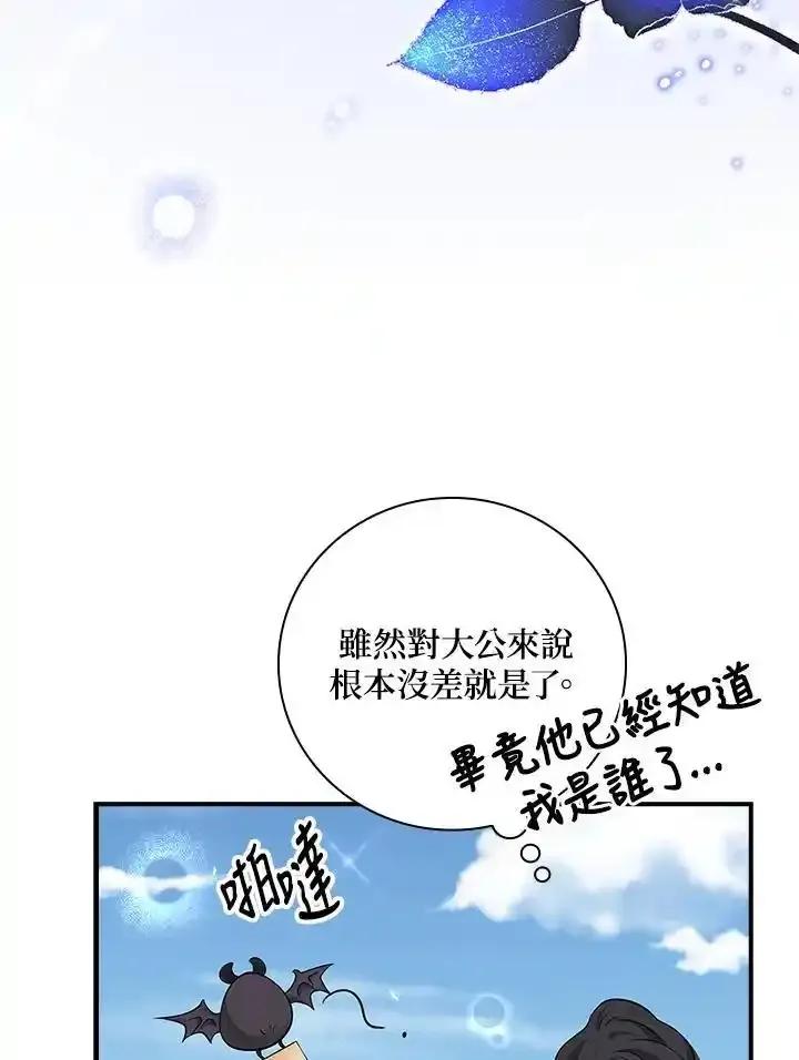 《冰封的心消融之后》第42话 第40页