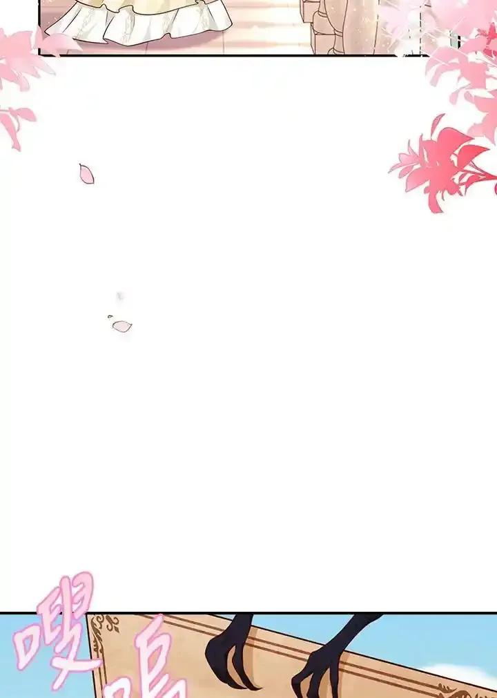 《冰封的心消融之后》第42话 第27页