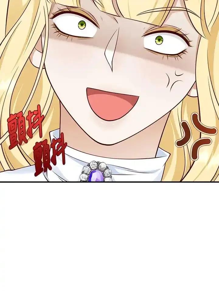 《冰封的心消融之后》第42话 第100页