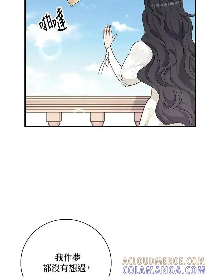 《冰封的心消融之后》第42话 第41页