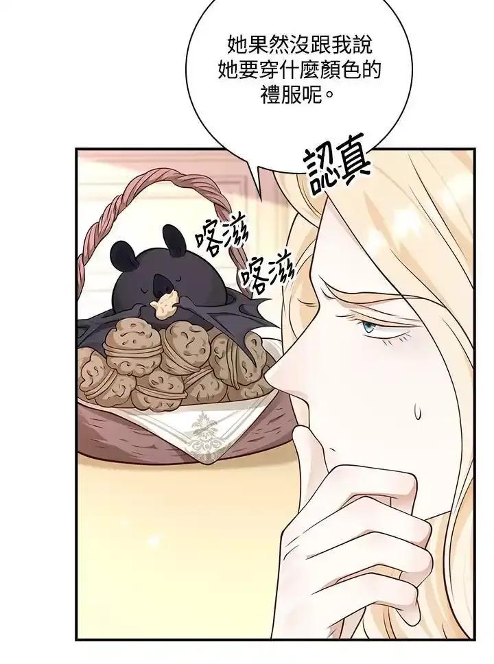 《冰封的心消融之后》第42话 第58页