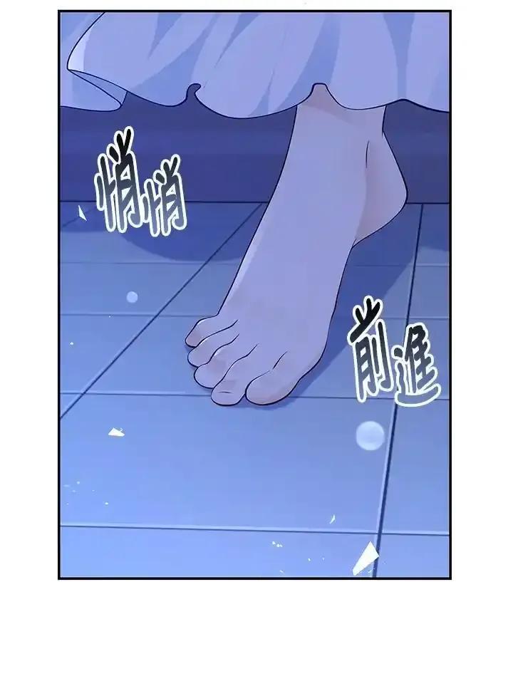 《冰封的心消融之后》第42话 第90页
