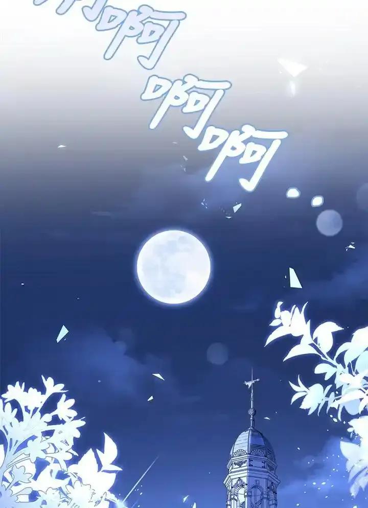 《冰封的心消融之后》第42话 第78页