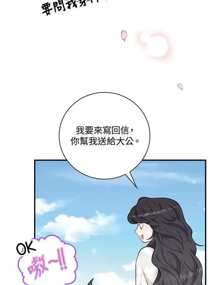 《冰封的心消融之后》第42话 第35页