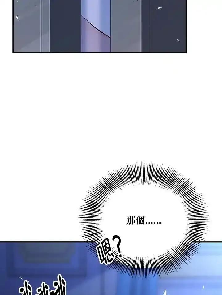 《冰封的心消融之后》第42话 第92页