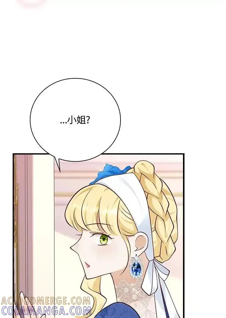 《冰封的心消融之后》第42话 第17页