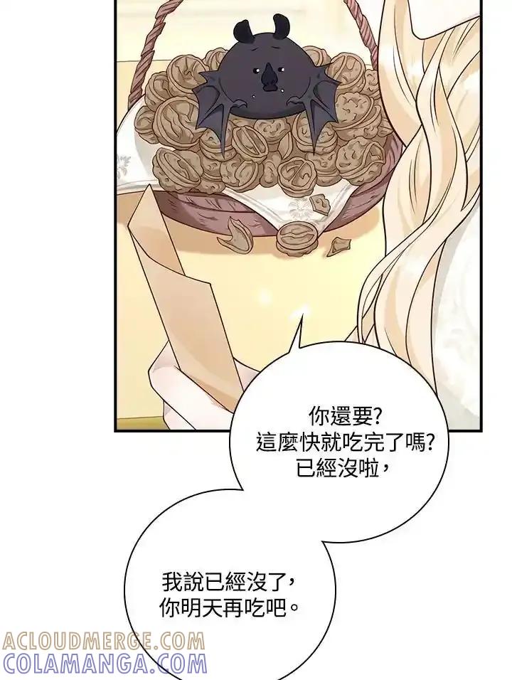 《冰封的心消融之后》第42话 第61页