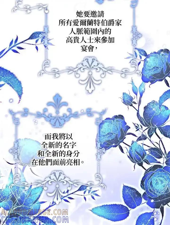 《冰封的心消融之后》第42话 第37页