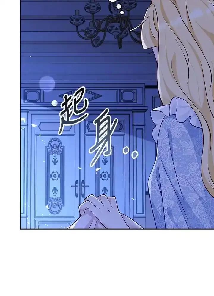 《冰封的心消融之后》第42话 第84页