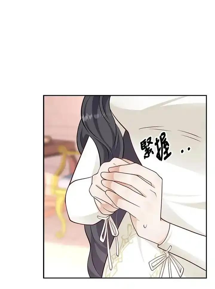 《冰封的心消融之后》第42话 第43页