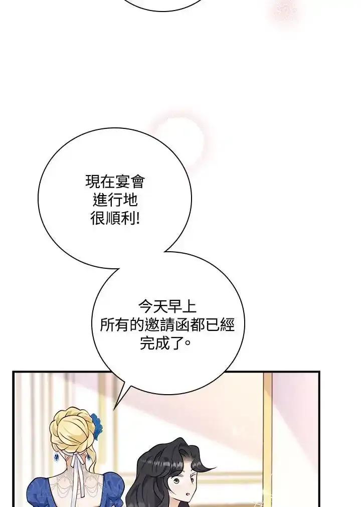 《冰封的心消融之后》第42话 第12页