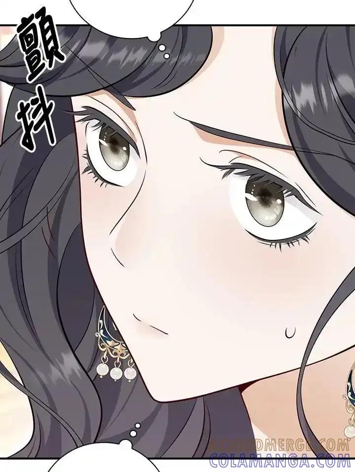 《冰封的心消融之后》第42话 第49页