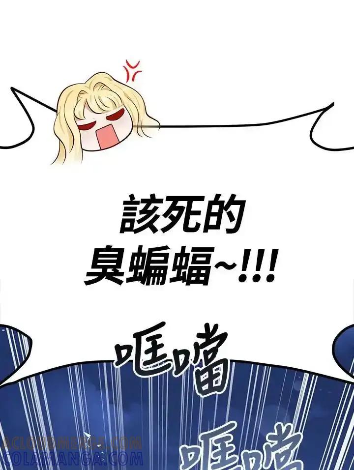 《冰封的心消融之后》第42话 第101页