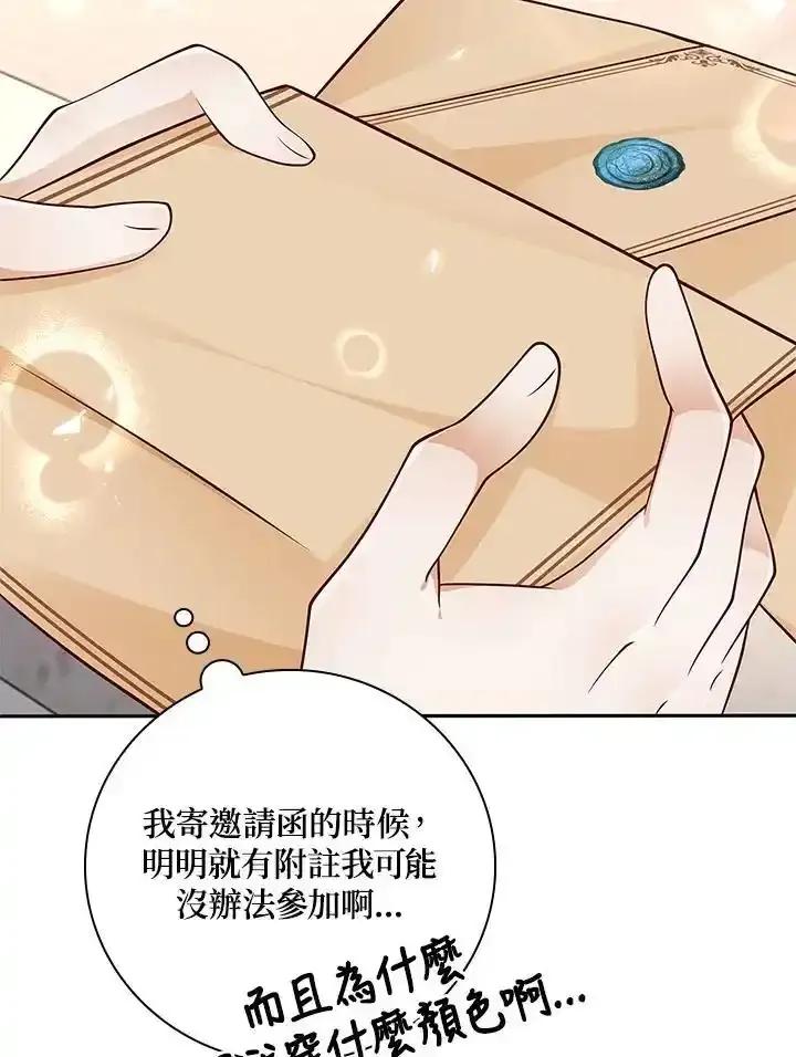 《冰封的心消融之后》第42话 第34页