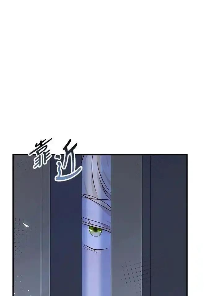 《冰封的心消融之后》第42话 第91页