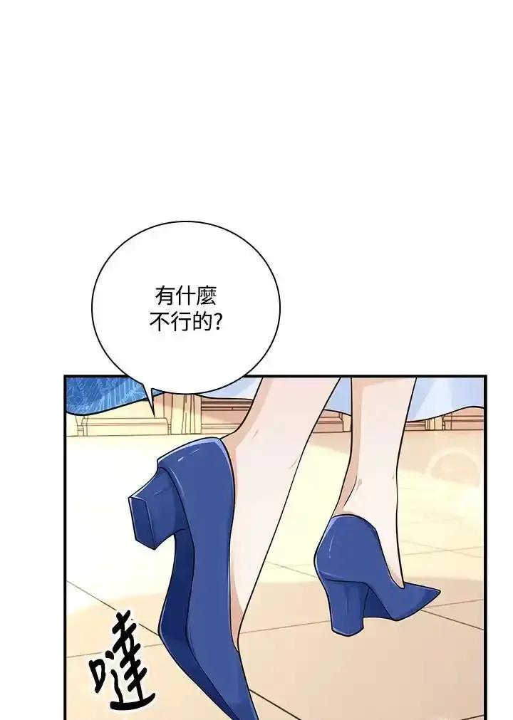 《冰封的心消融之后》第42话 第7页
