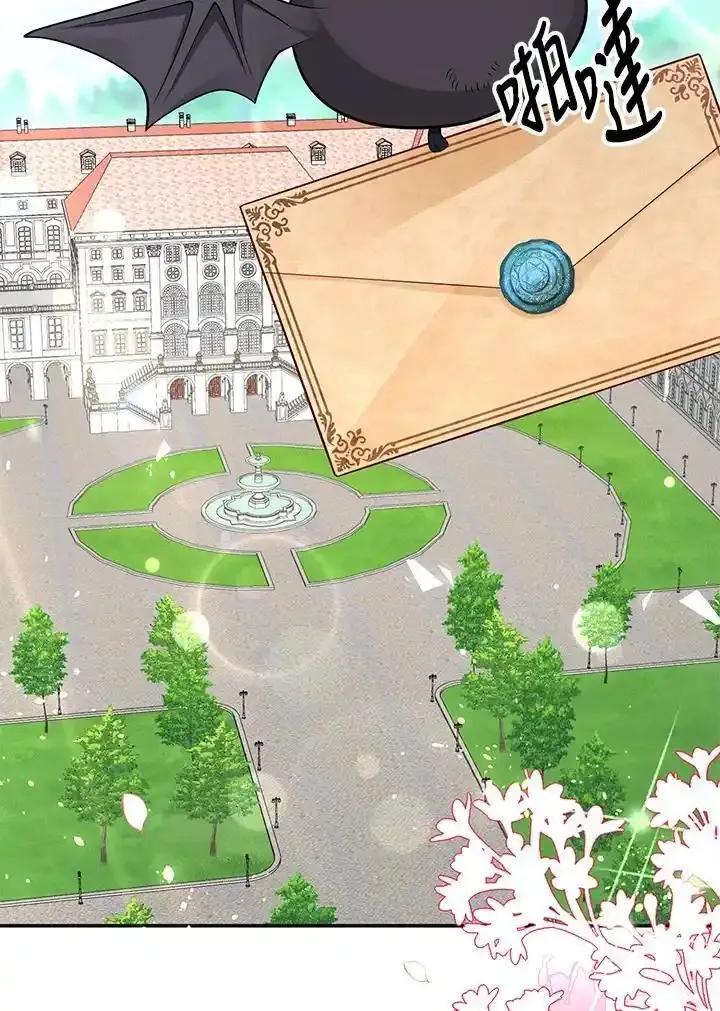 《冰封的心消融之后》第42话 第24页