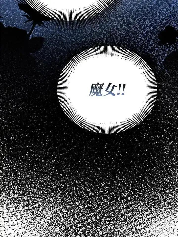 《冰封的心消融之后》第42话 第47页