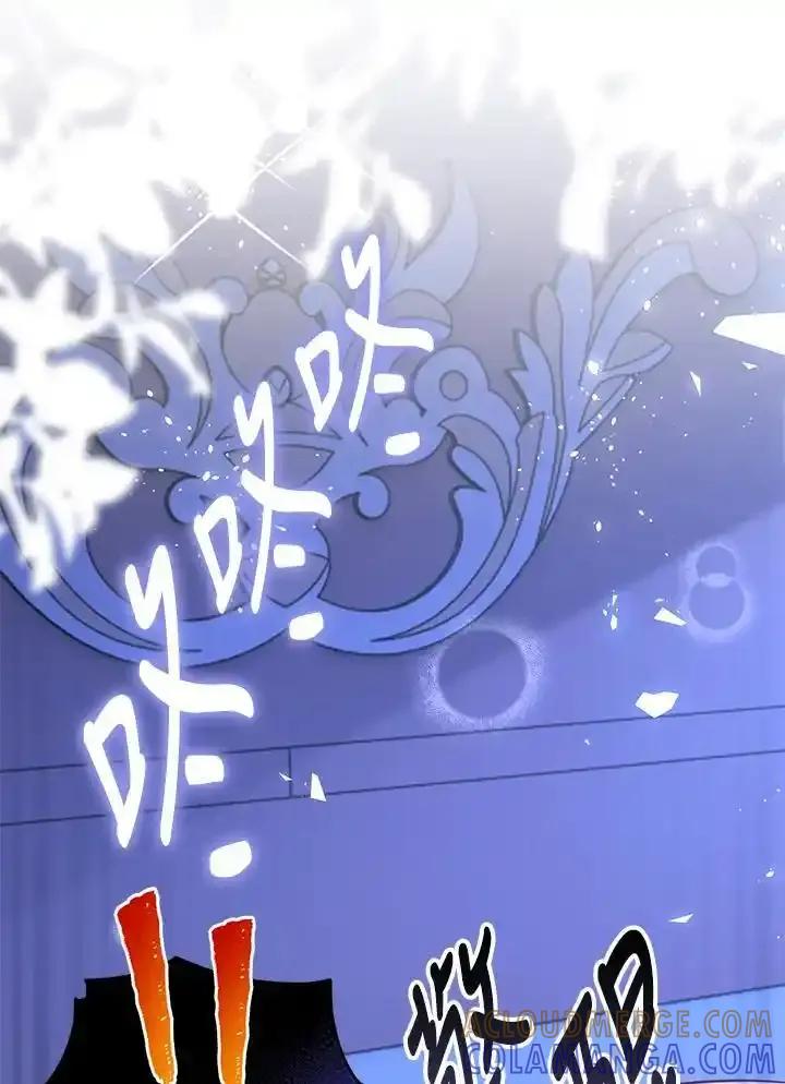 《冰封的心消融之后》第42话 第81页