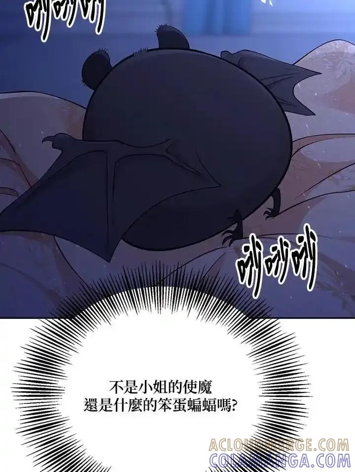 《冰封的心消融之后》第42话 第93页