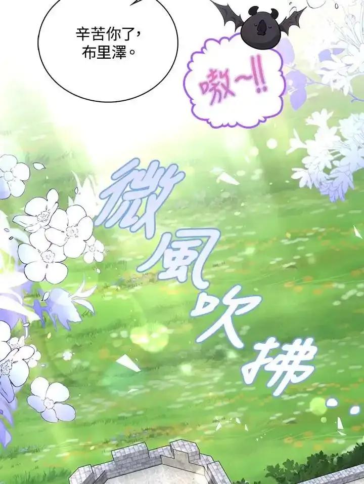 《冰封的心消融之后》第42话 第56页