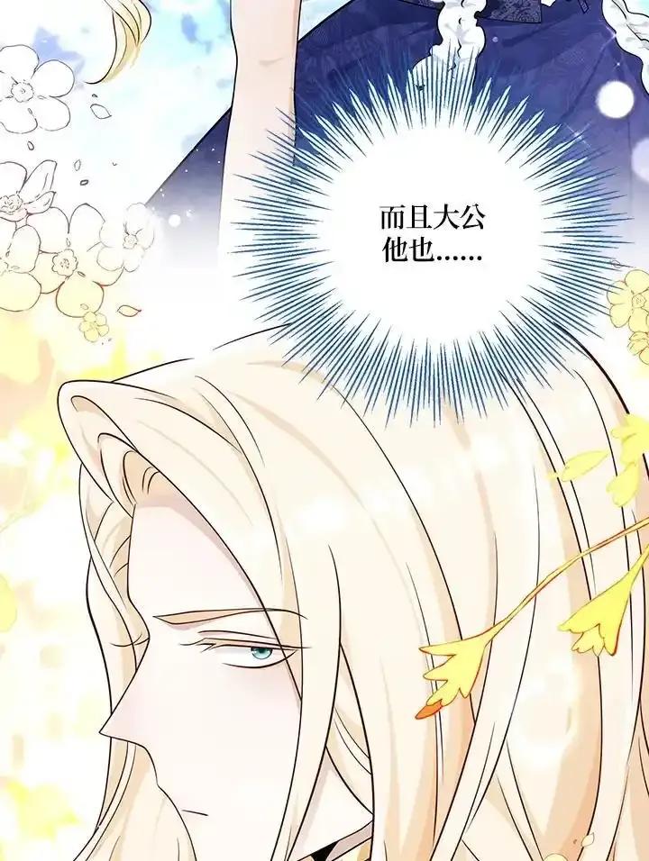 《冰封的心消融之后》第42话 第52页