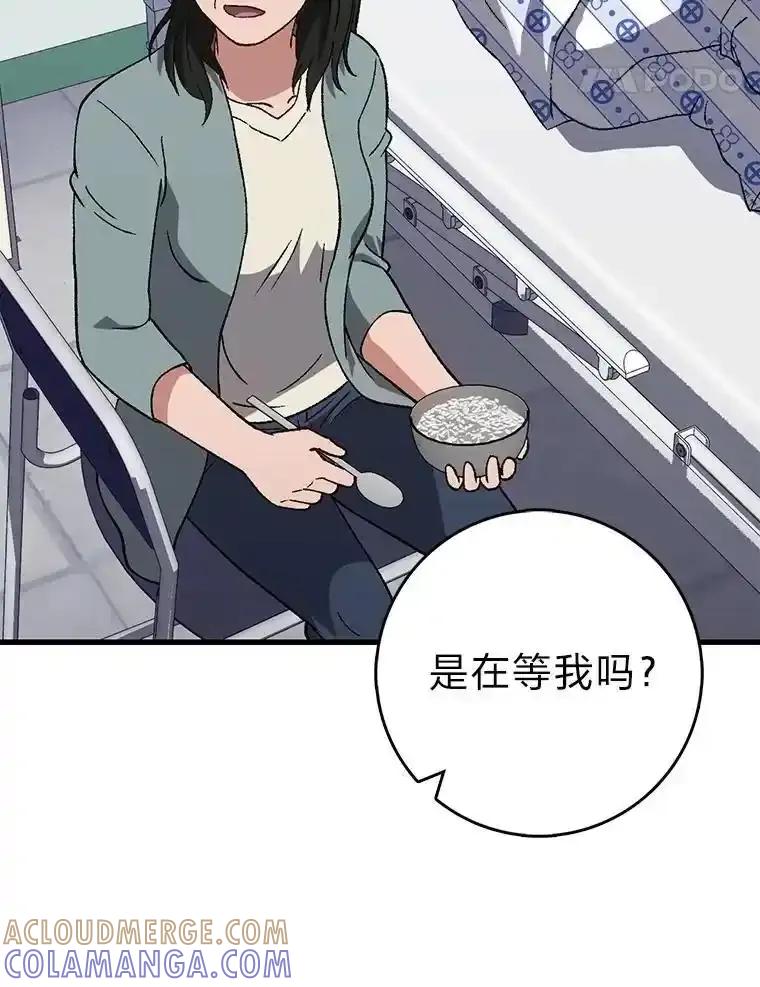《金色手术刀》44.冰冷的人 第101页