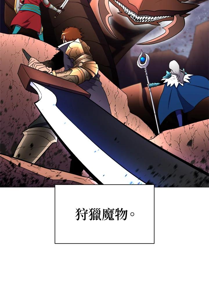 《UPDATER更新者》第5话 第20页