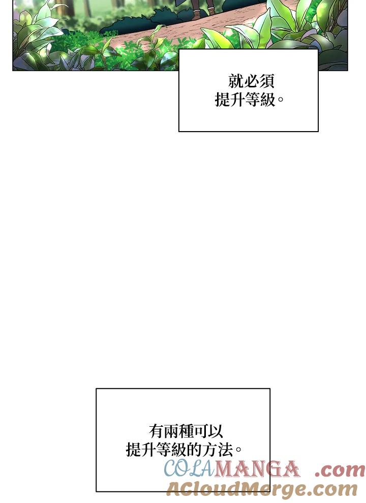 《UPDATER更新者》第5话 第17页