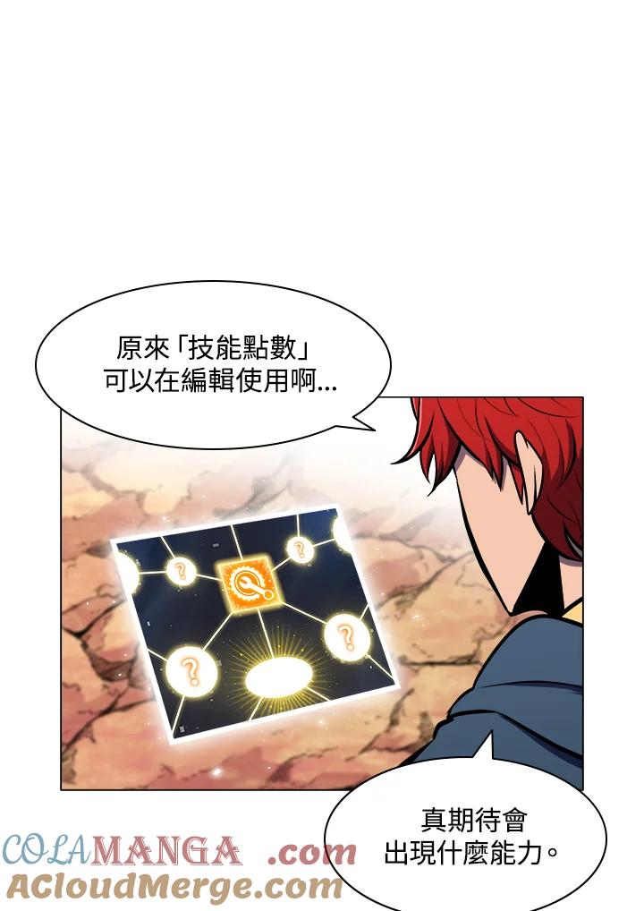 《UPDATER更新者》第5话 第89页