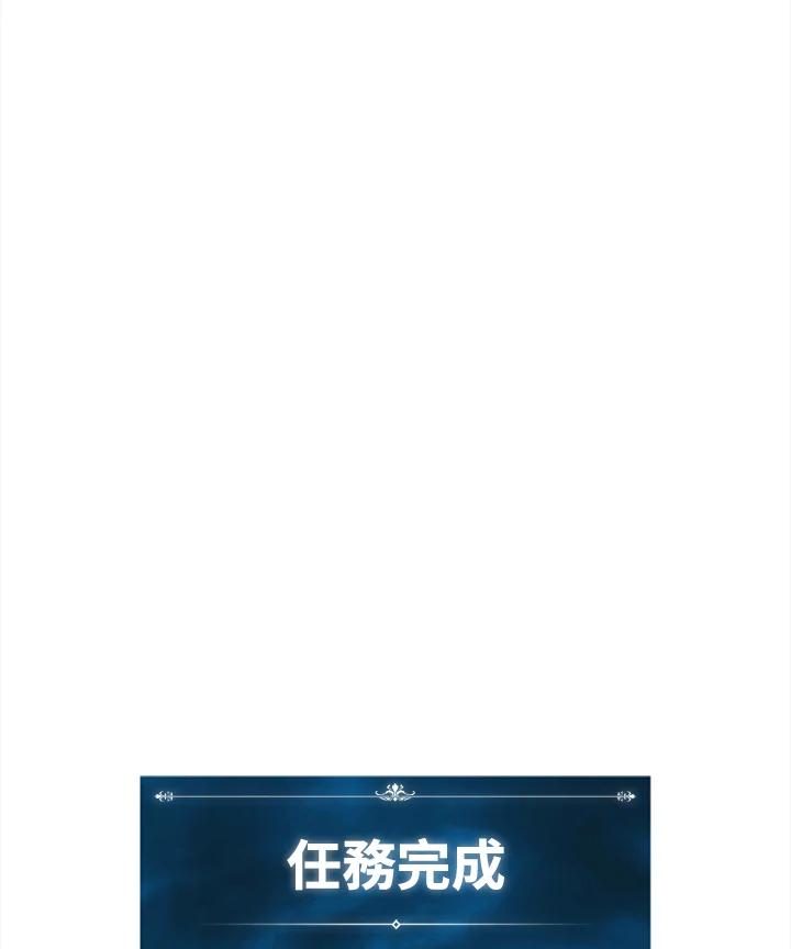《UPDATER更新者》第5话 第86页