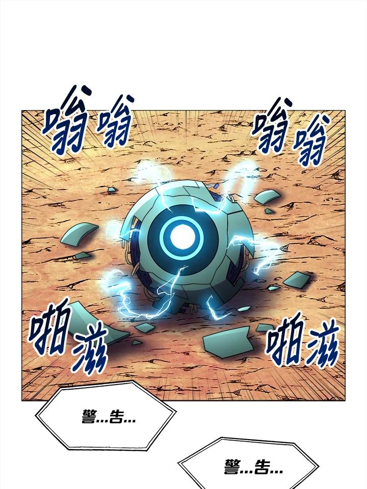 《UPDATER更新者》第5话 第94页