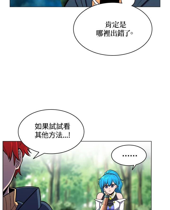 《UPDATER更新者》第5话 第22页